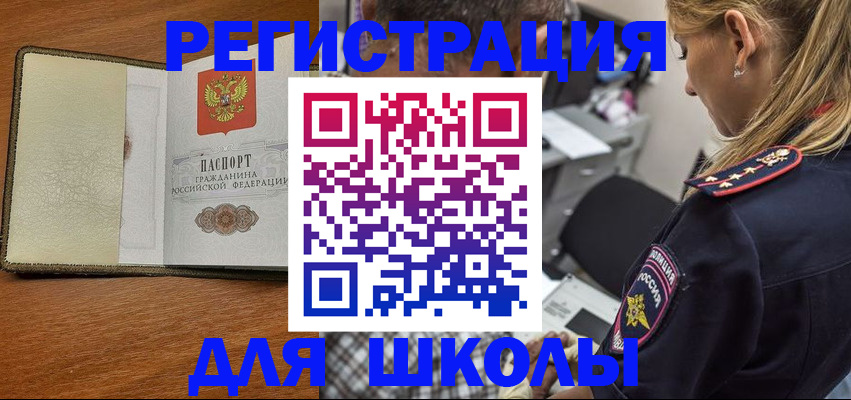 прописка для работы в Алапаевске