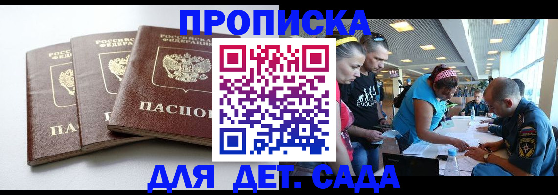 прописка паспорт в Алапаевске